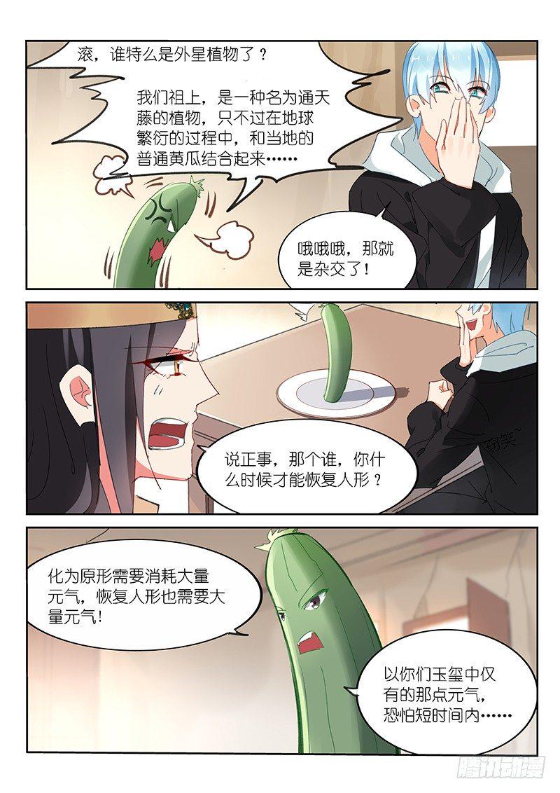 第80话5