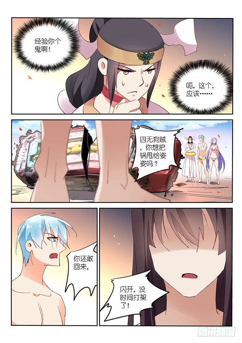 第71话6