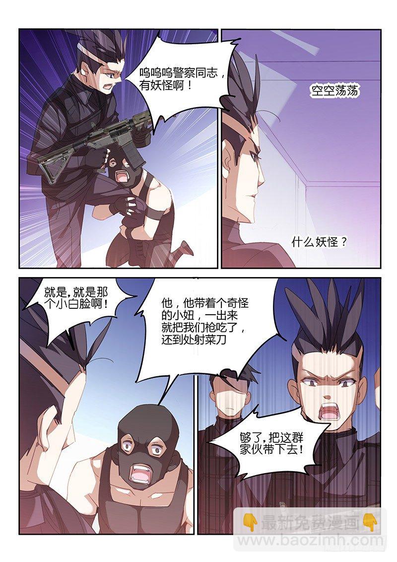 第2话10
