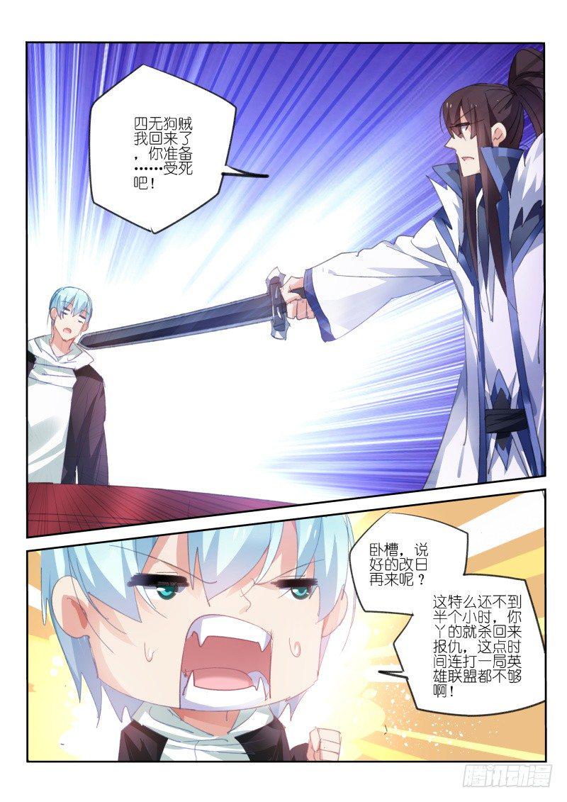 第67话10