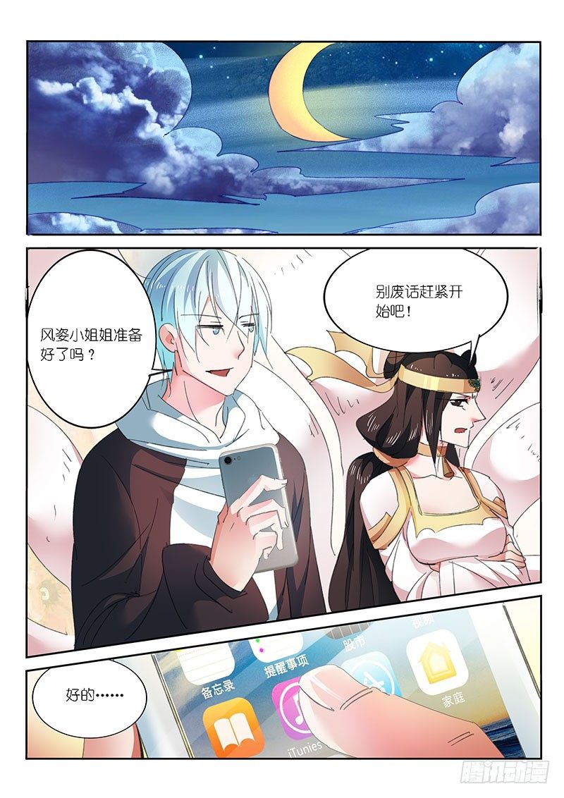 第47话3