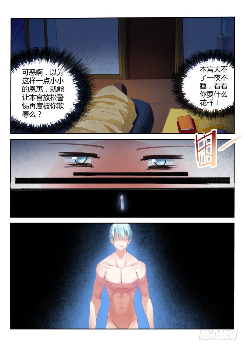 第34话4