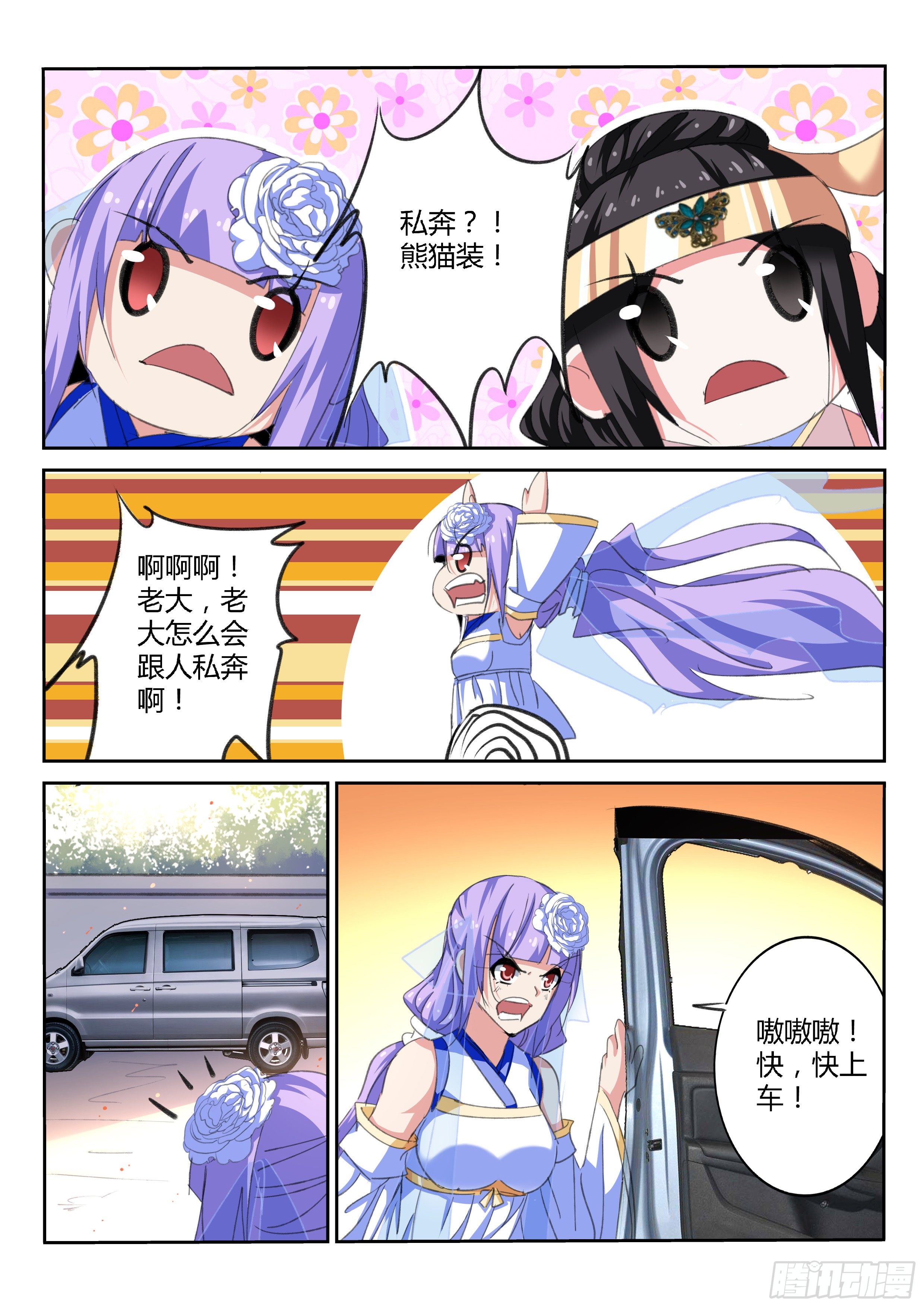 第37话5