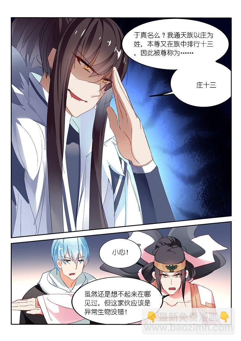 第62话8