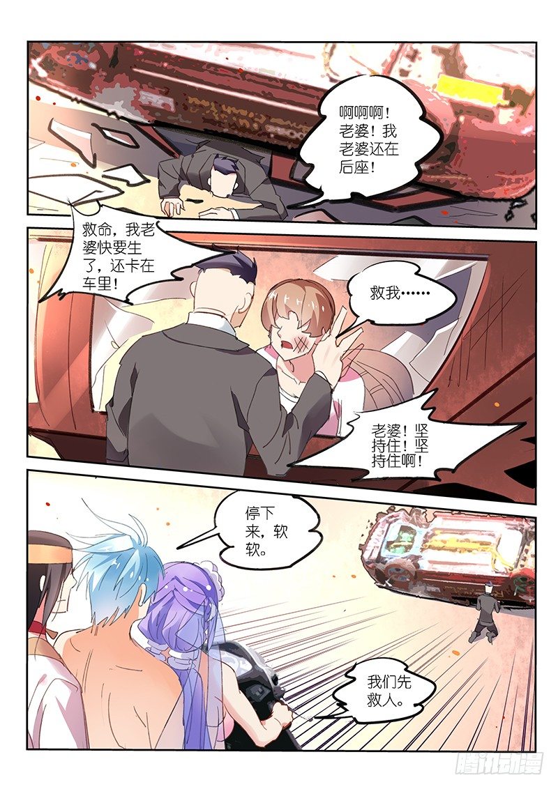 第71话3