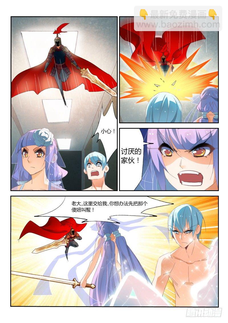 第30话6