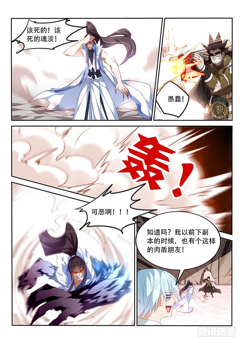 第76话7