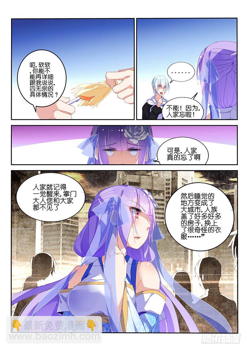 第4话5