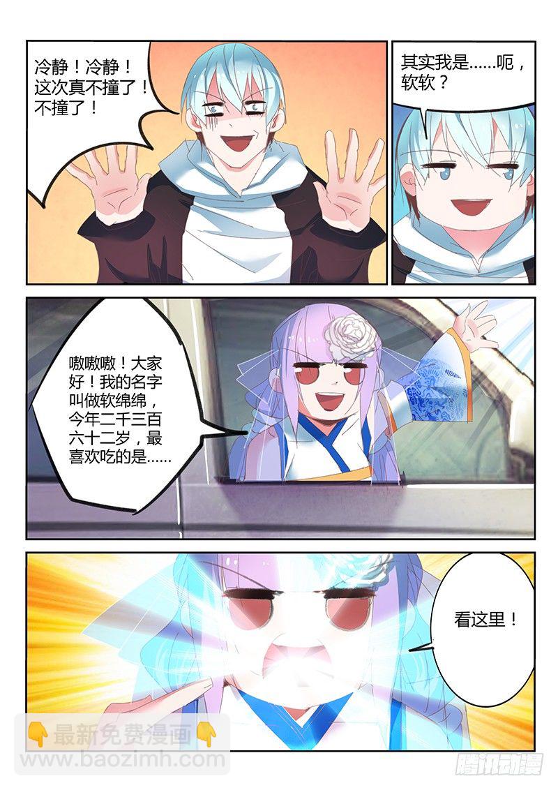 第39话2