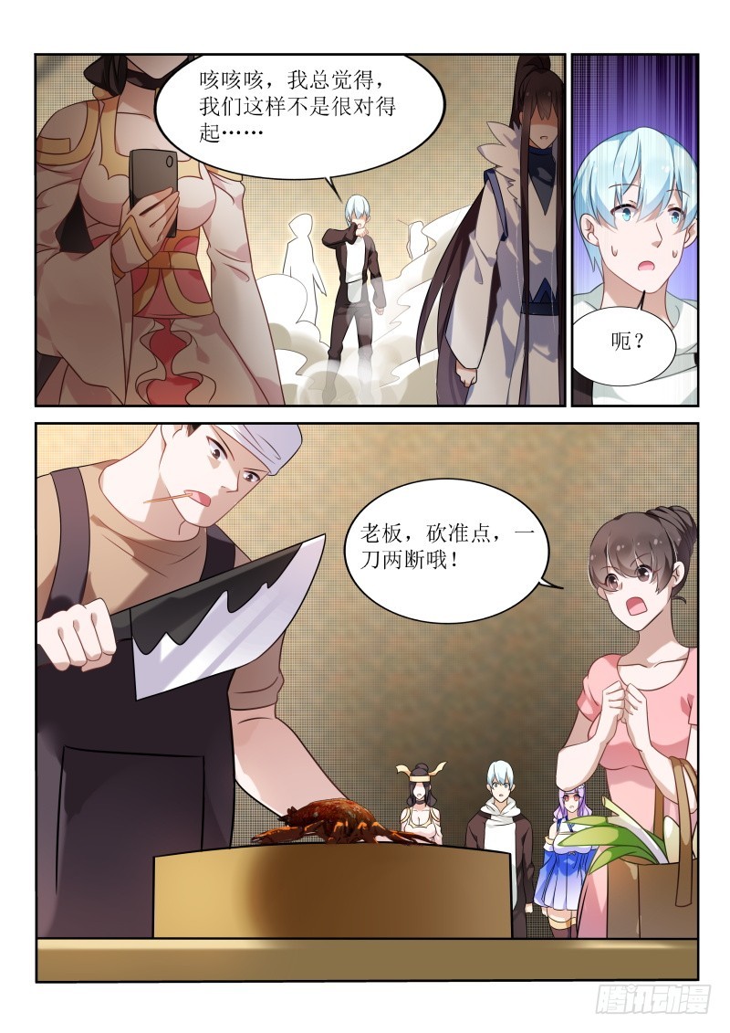第180话4