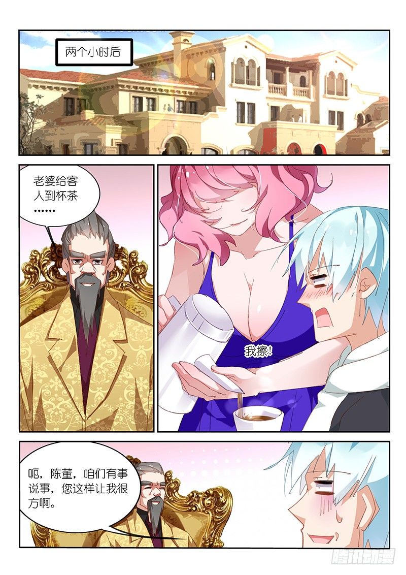 第61话3