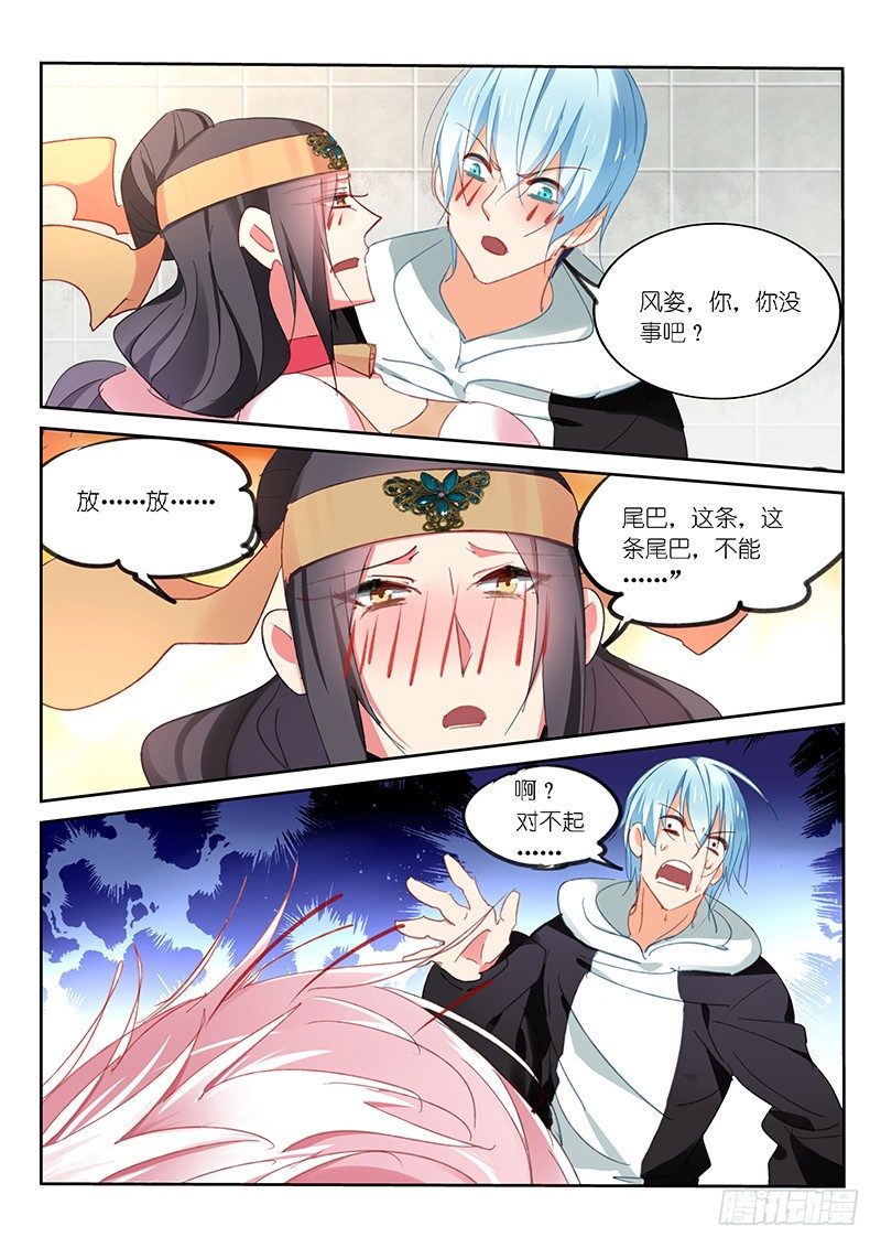 第56话5