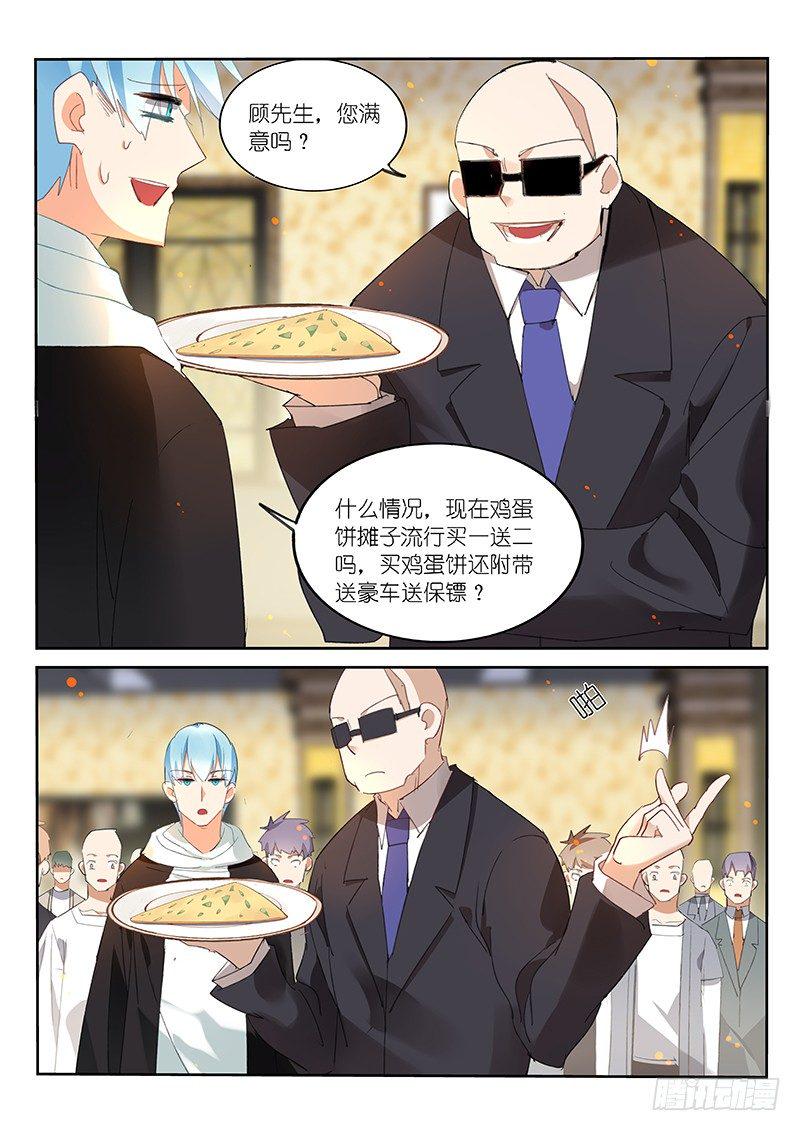 第83话3