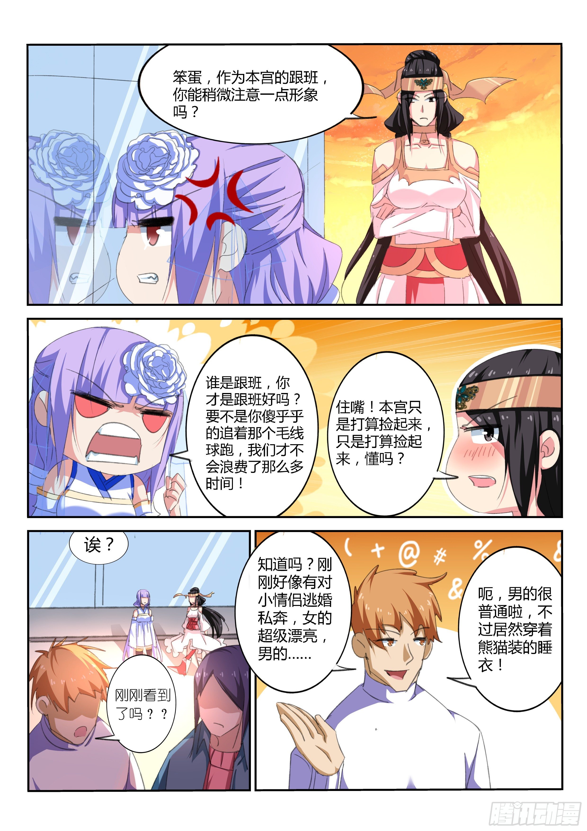 第37话4