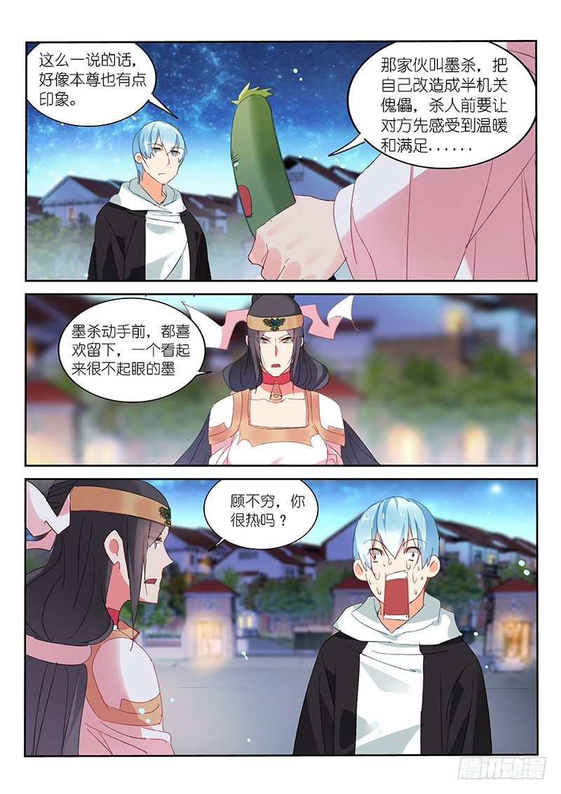 第84话6