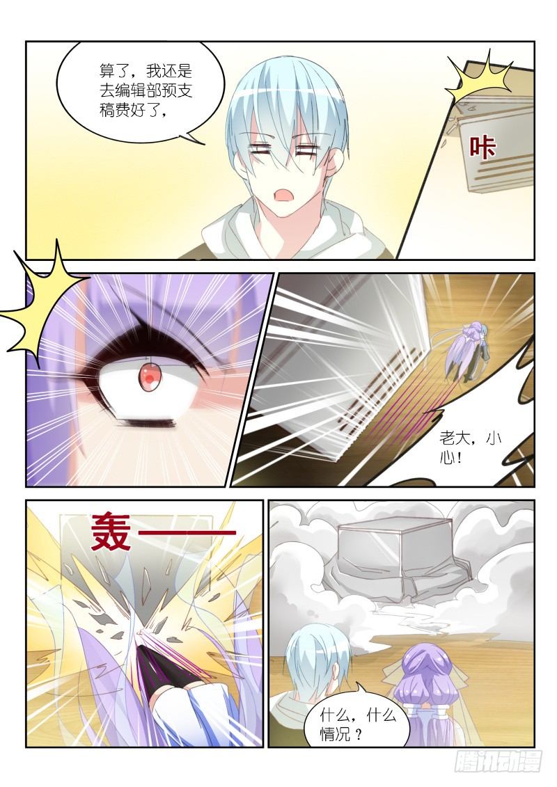 第23话4
