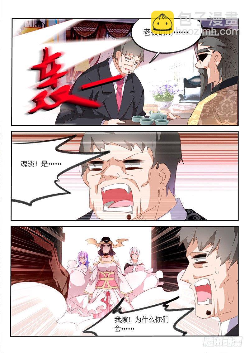 第60话6