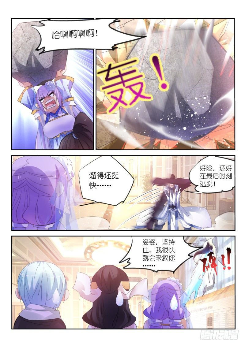 第67话2