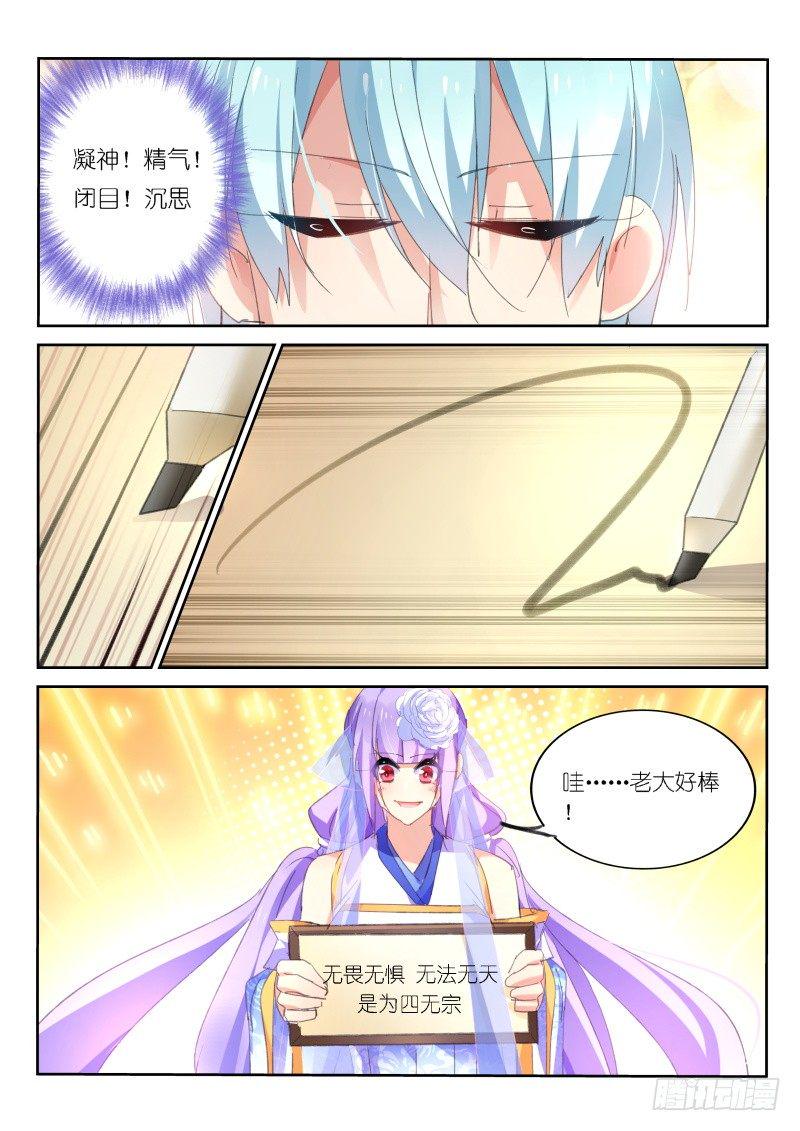 第57话4