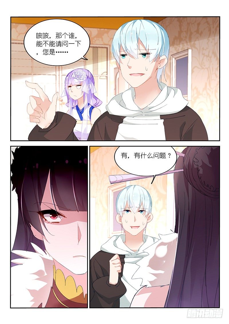 第86话5