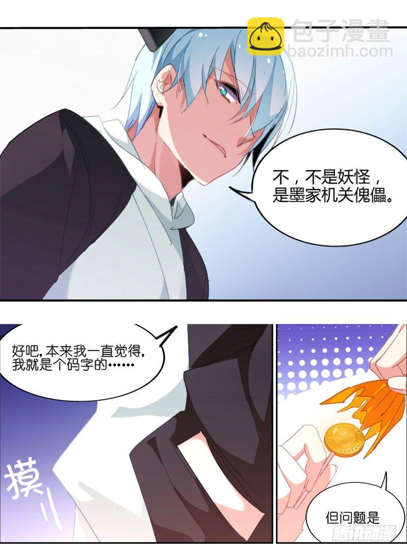 预告7