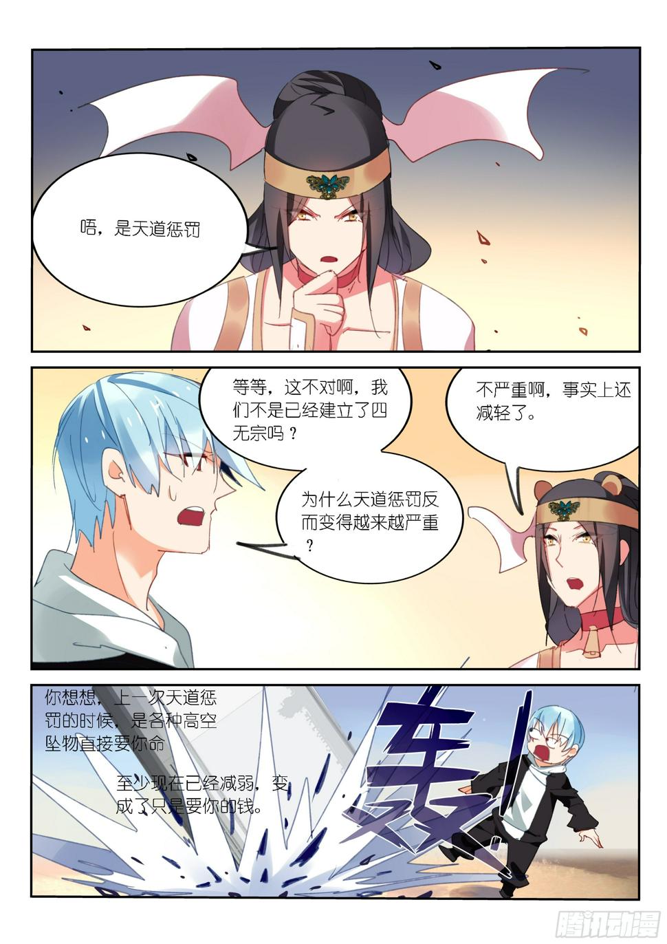 第58话8