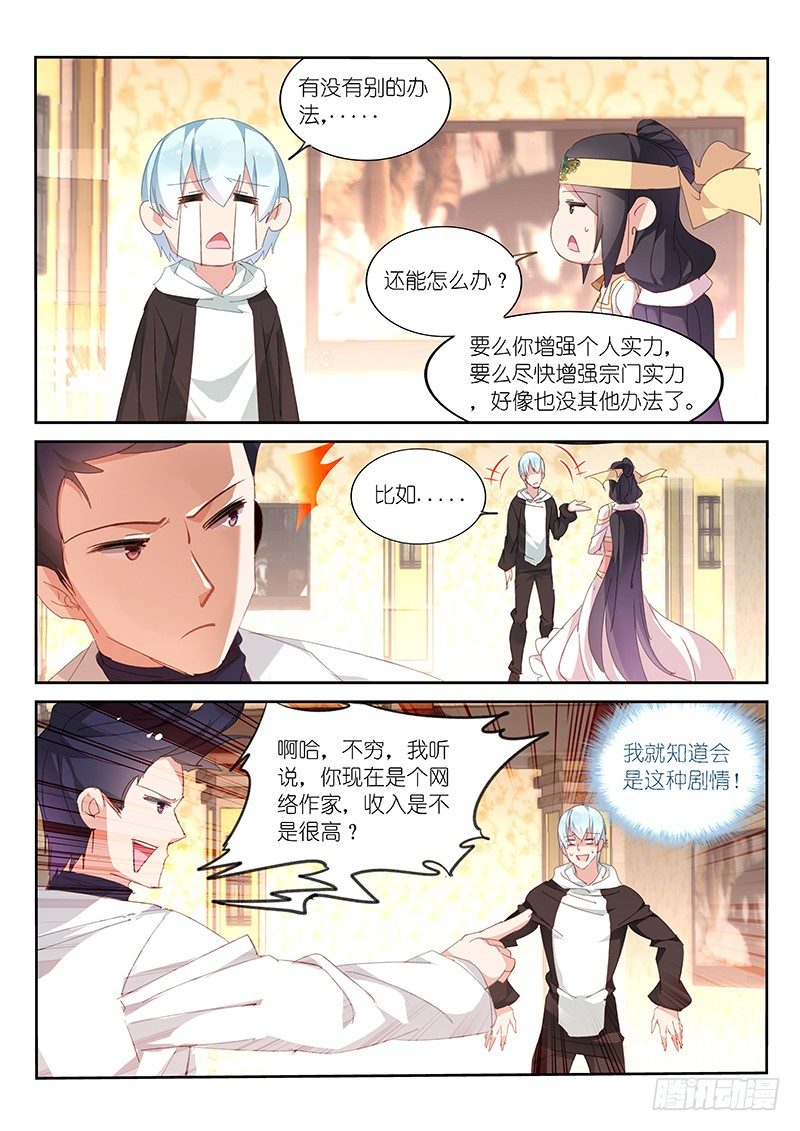 第82话3