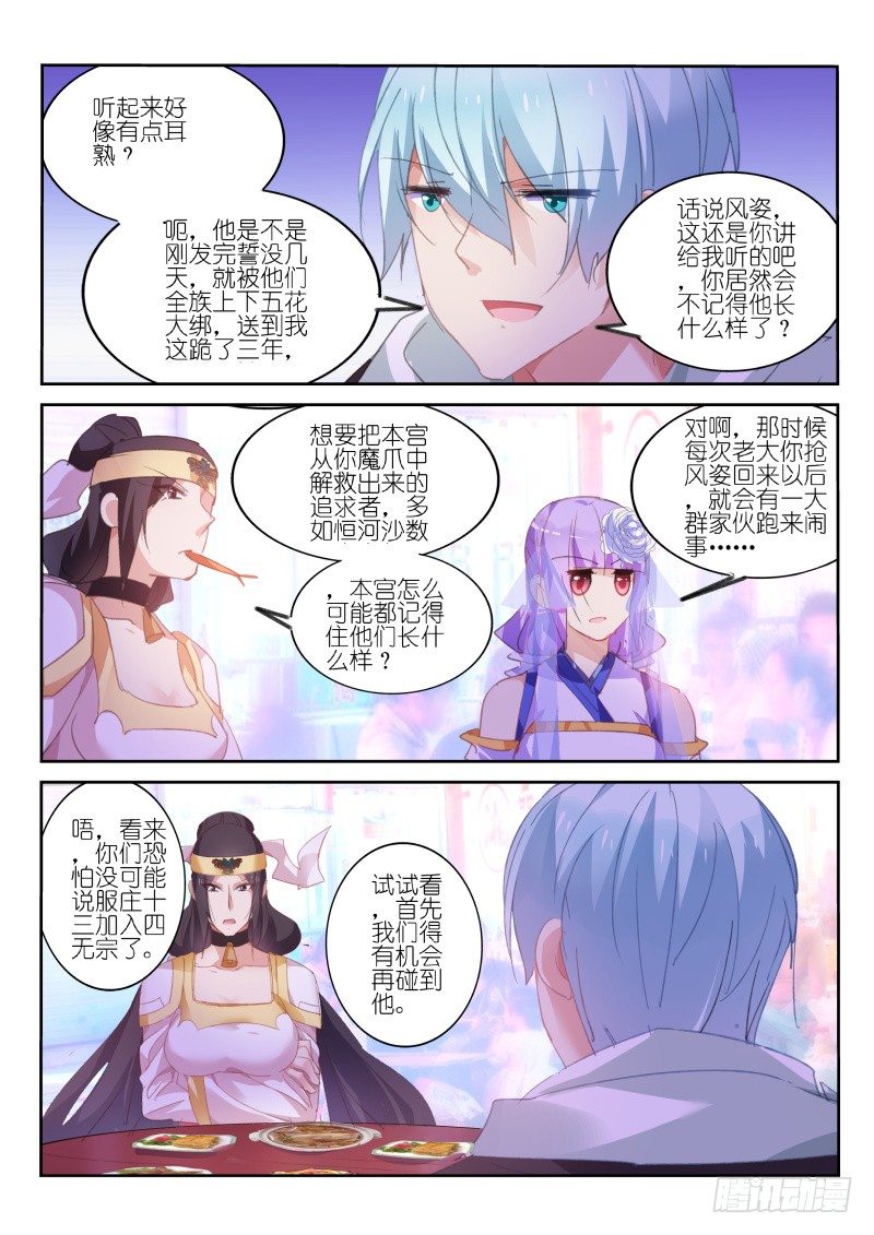 第67话7