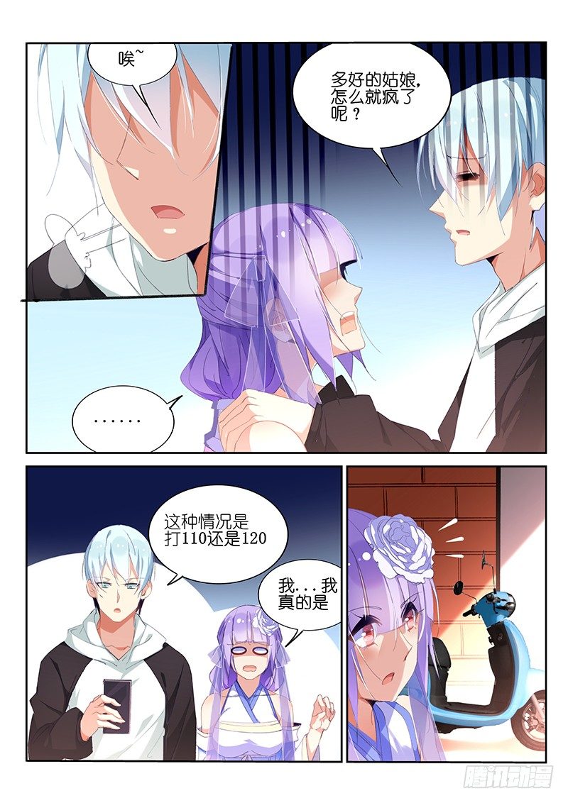 第3话5