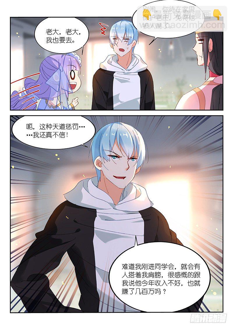 第81话8