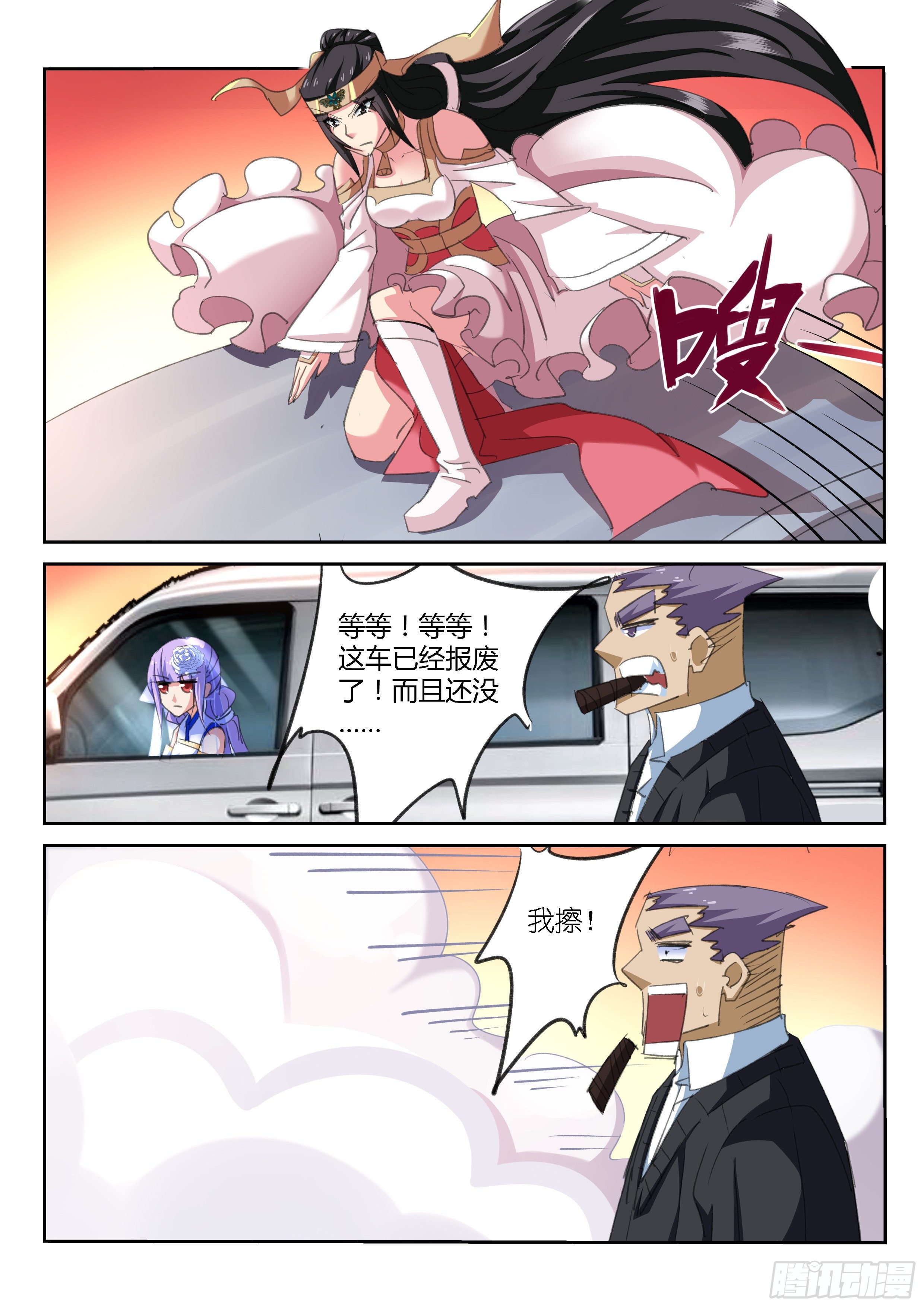 第37话6
