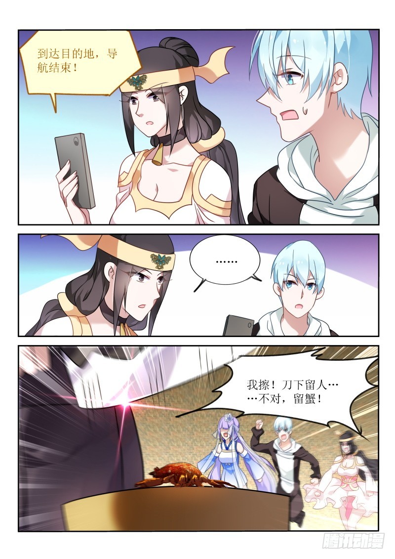 第180话5