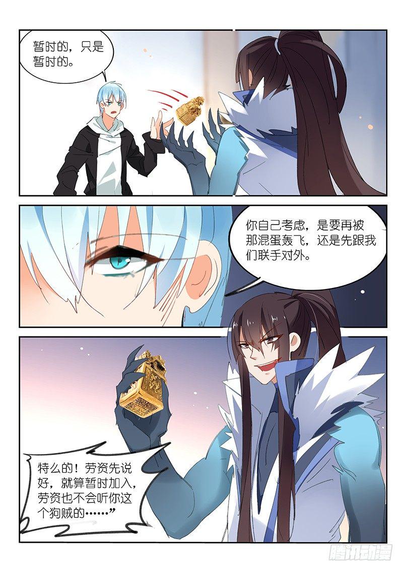 第78话5