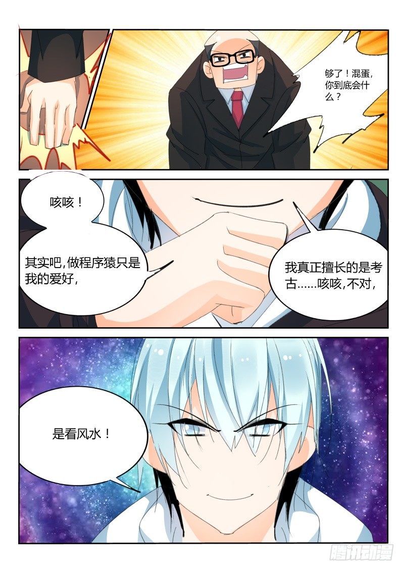 第25话7