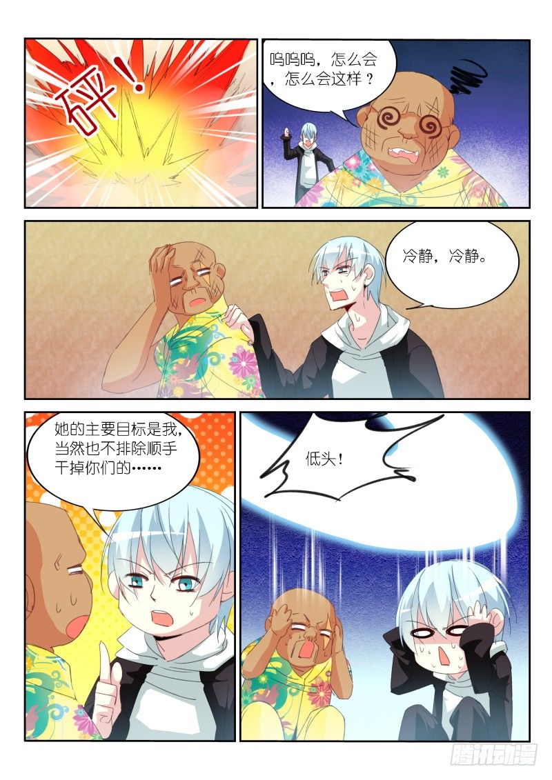 第20话2