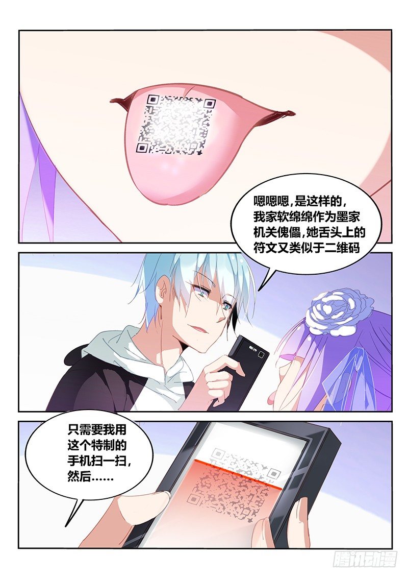 第2话5