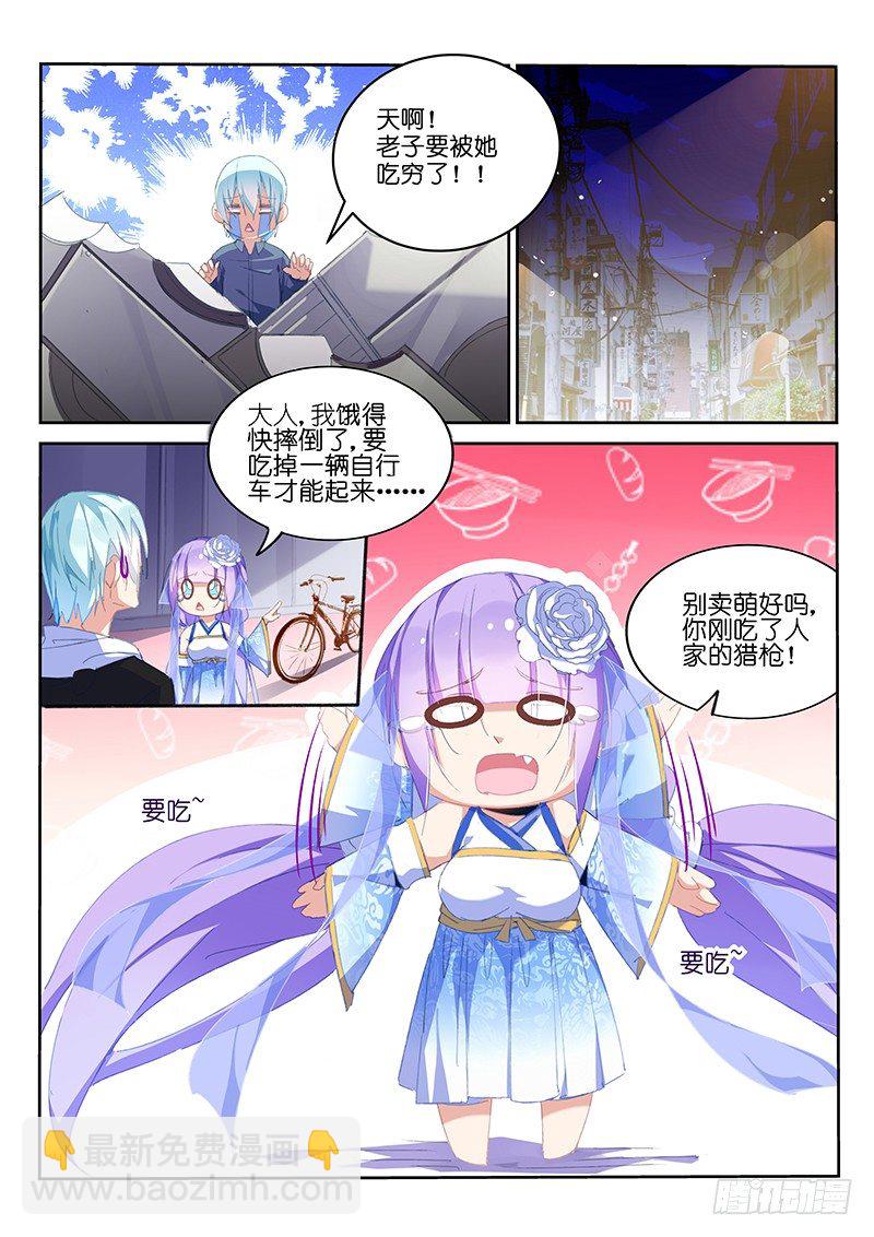 第4话3