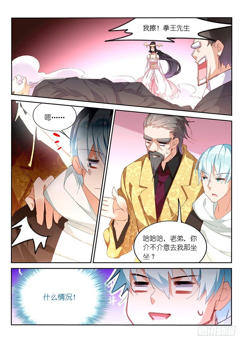 第61话2
