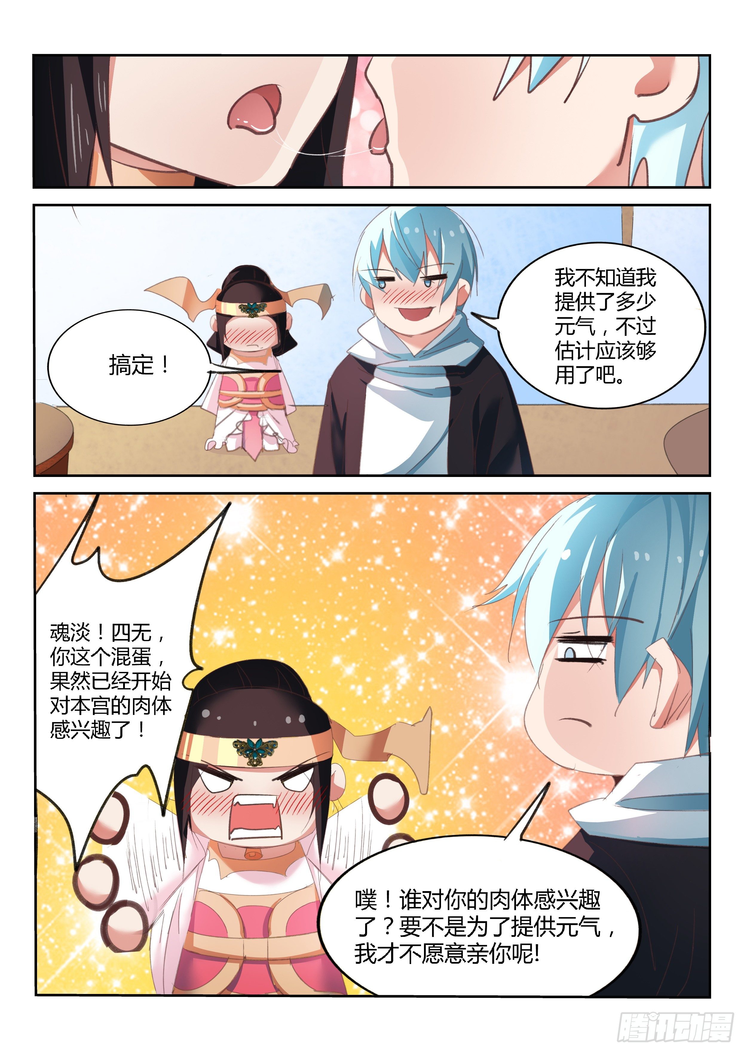 第35话6