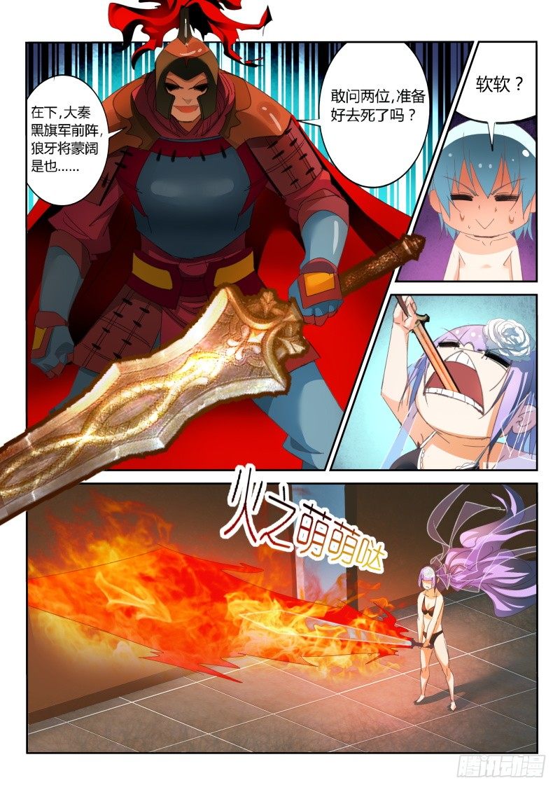 第30话3