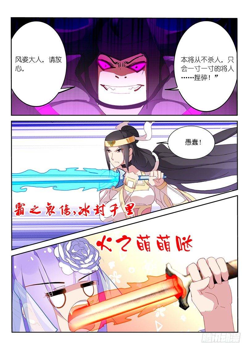 第49话7