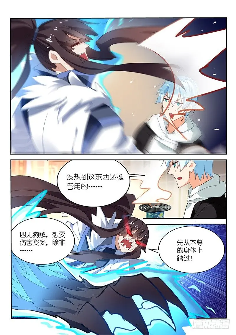 第65话4