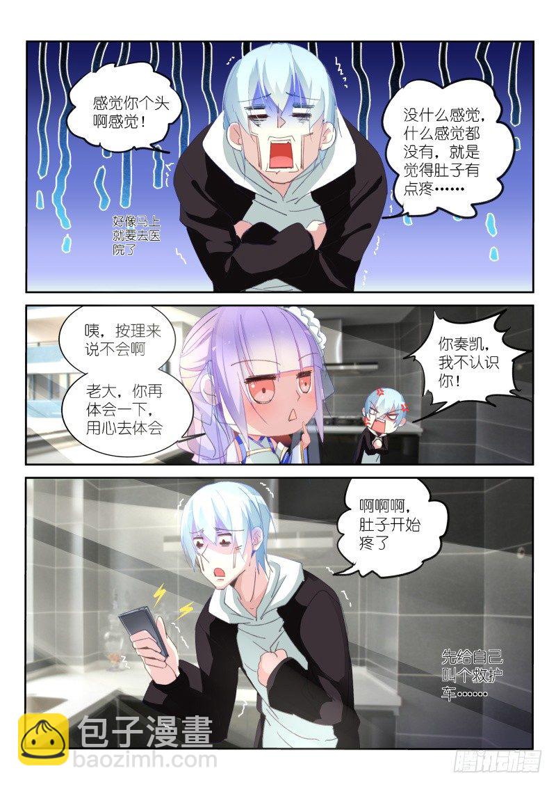 第10话3