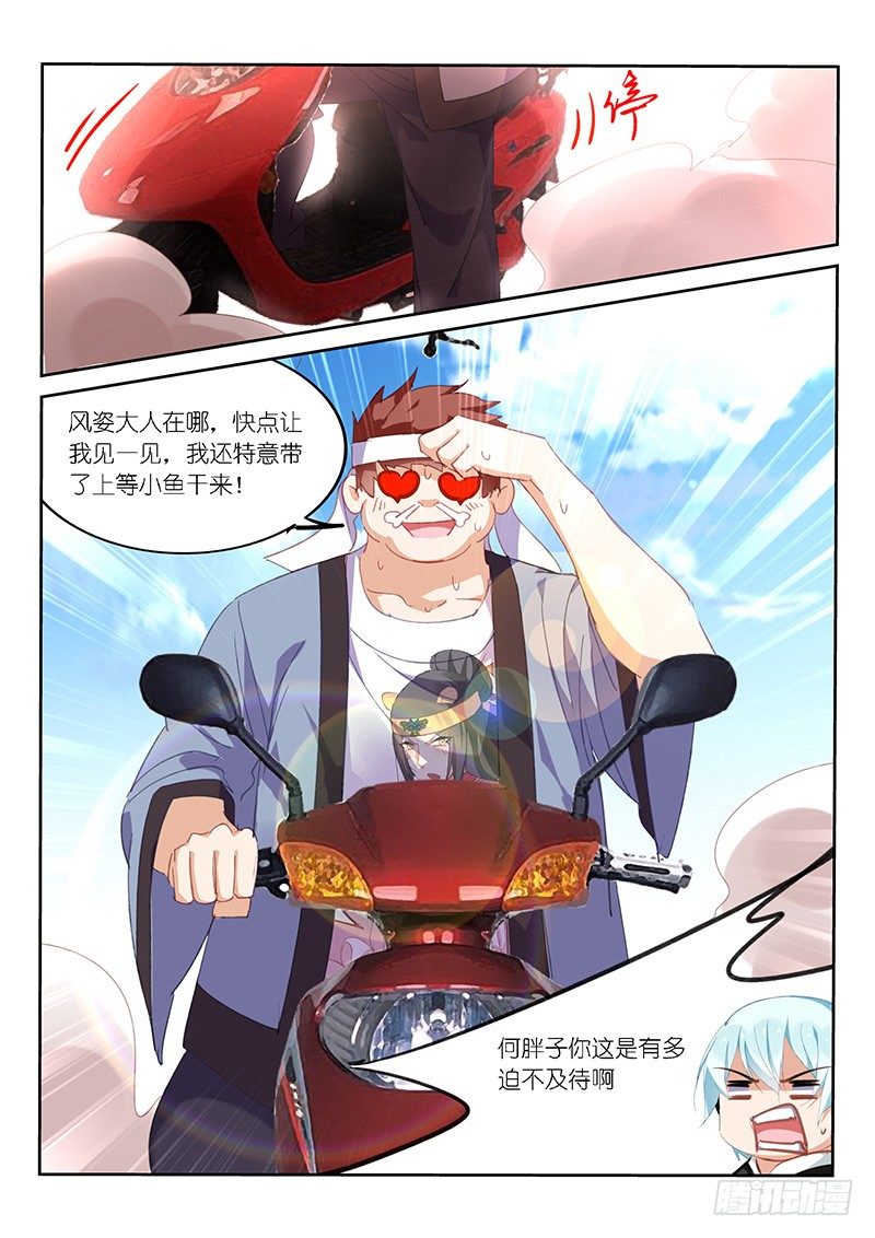 第48话7
