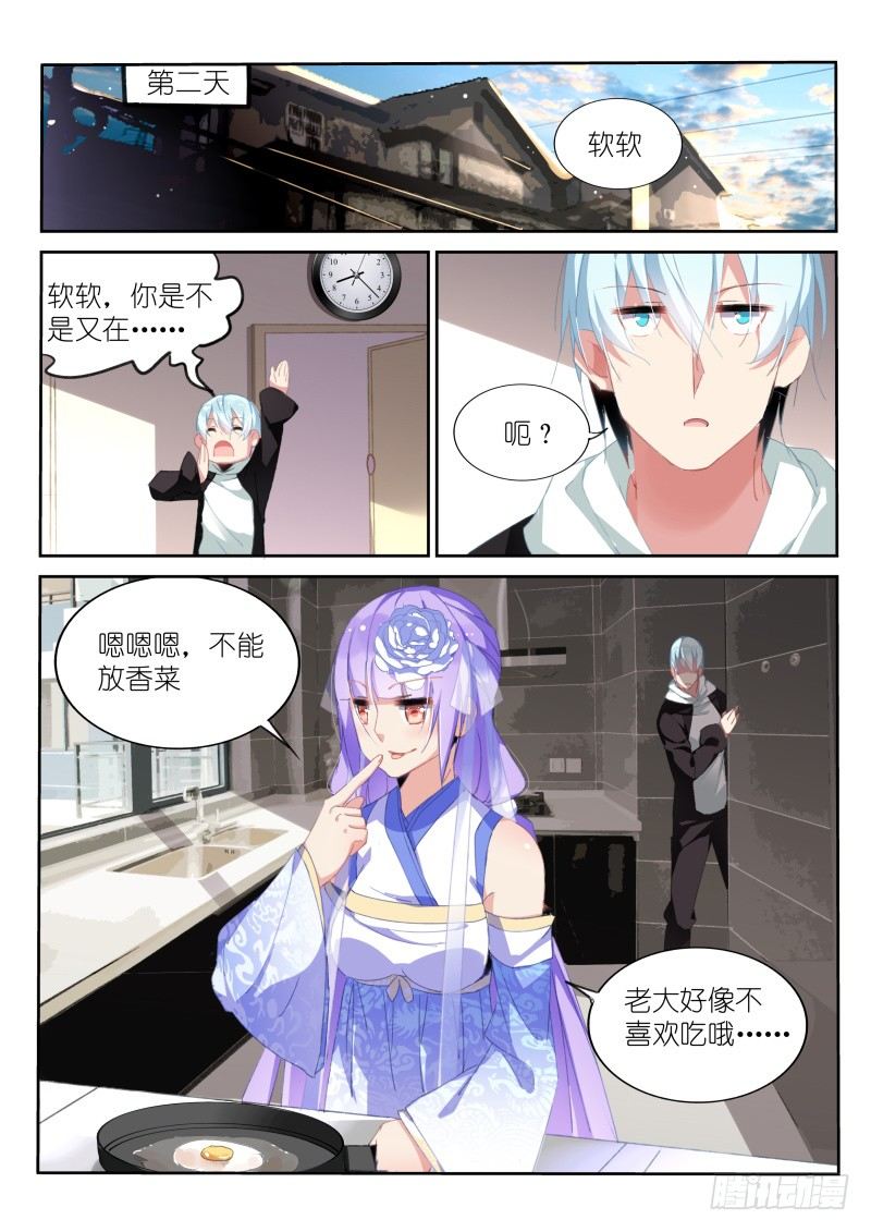 第8话5