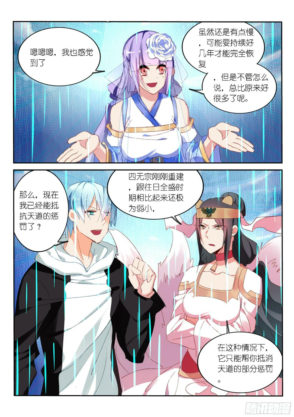 第58话1