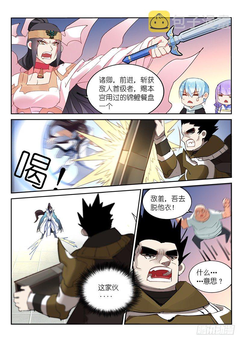 第77话4