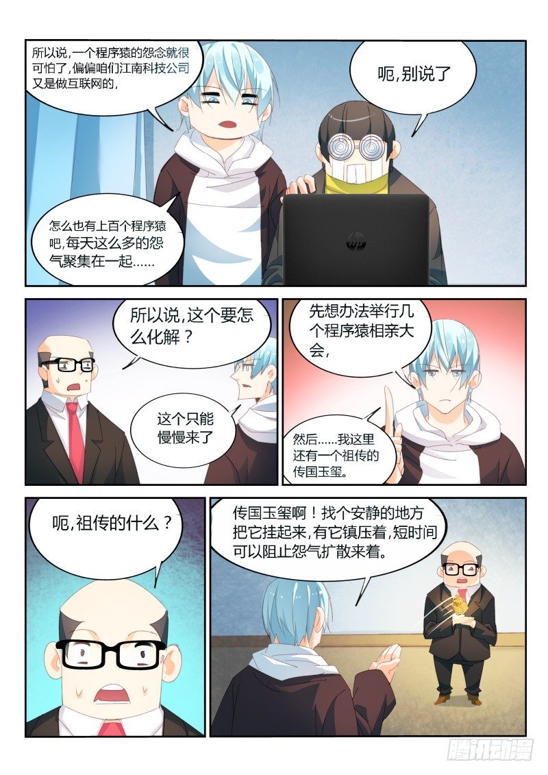 第27话3