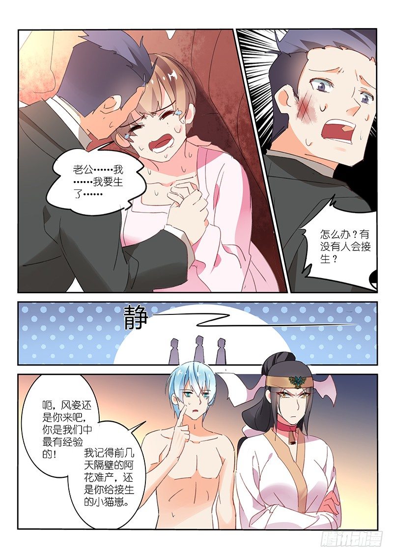 第71话5