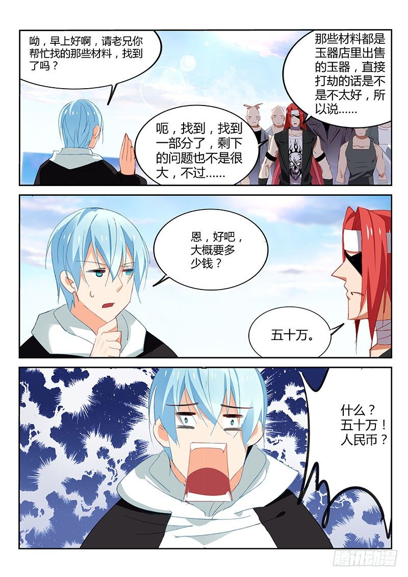 第44话5